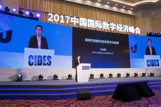 騰訊公司董事會(huì)主席兼首席執(zhí)行官馬化騰作演講。彭海峰攝