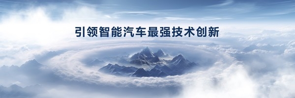 &ldquo;鴻蒙智行&rdquo;來襲 目標是中國智能電動汽車的技術底座