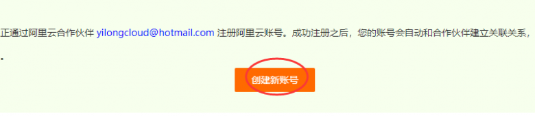 2023最新阿里云國際版注冊教程(附:阿里云國際充值方式)