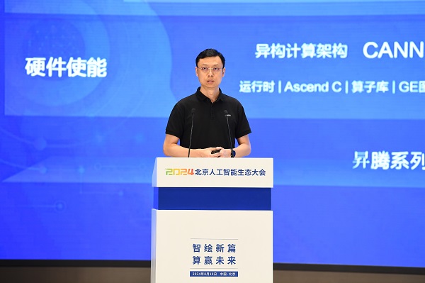 1724144152357295.jpeg 圖2 智譜CEO 張鵬.jpeg