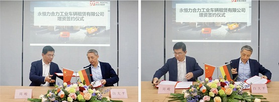 德國永恒力與安徽合力增資永合力租賃合資公司