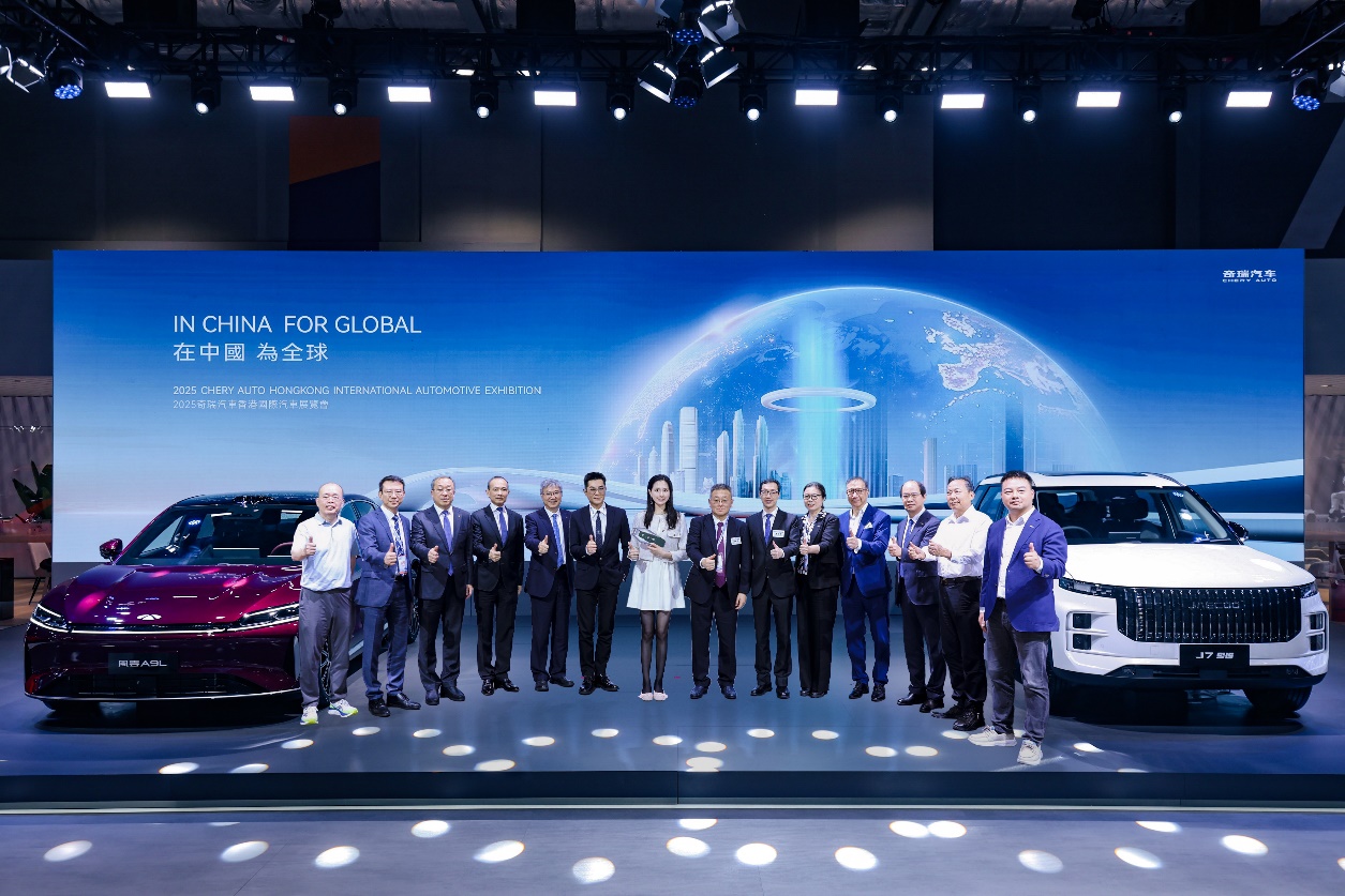C:\Users\User\Desktop\確認信息\【新聞稿】奇瑞汽車全品牌矩陣重磅亮相香港車博會,開啟全球化新能源新征程\配圖\1.jpg